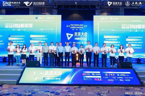 阿加犀智能科技榮獲2023未來(lái)之星 創(chuàng)業(yè)新銳獎(jiǎng)