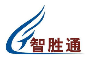 成都智勝通科技有限責(zé)任公司