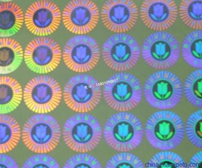 【供應(yīng)西安鐳射防偽標(biāo)簽廠子_成都激光防偽標(biāo)簽制作廠家_】價格,廠家,圖片,防偽印刷,北京眾鑫駿業(yè)科技-